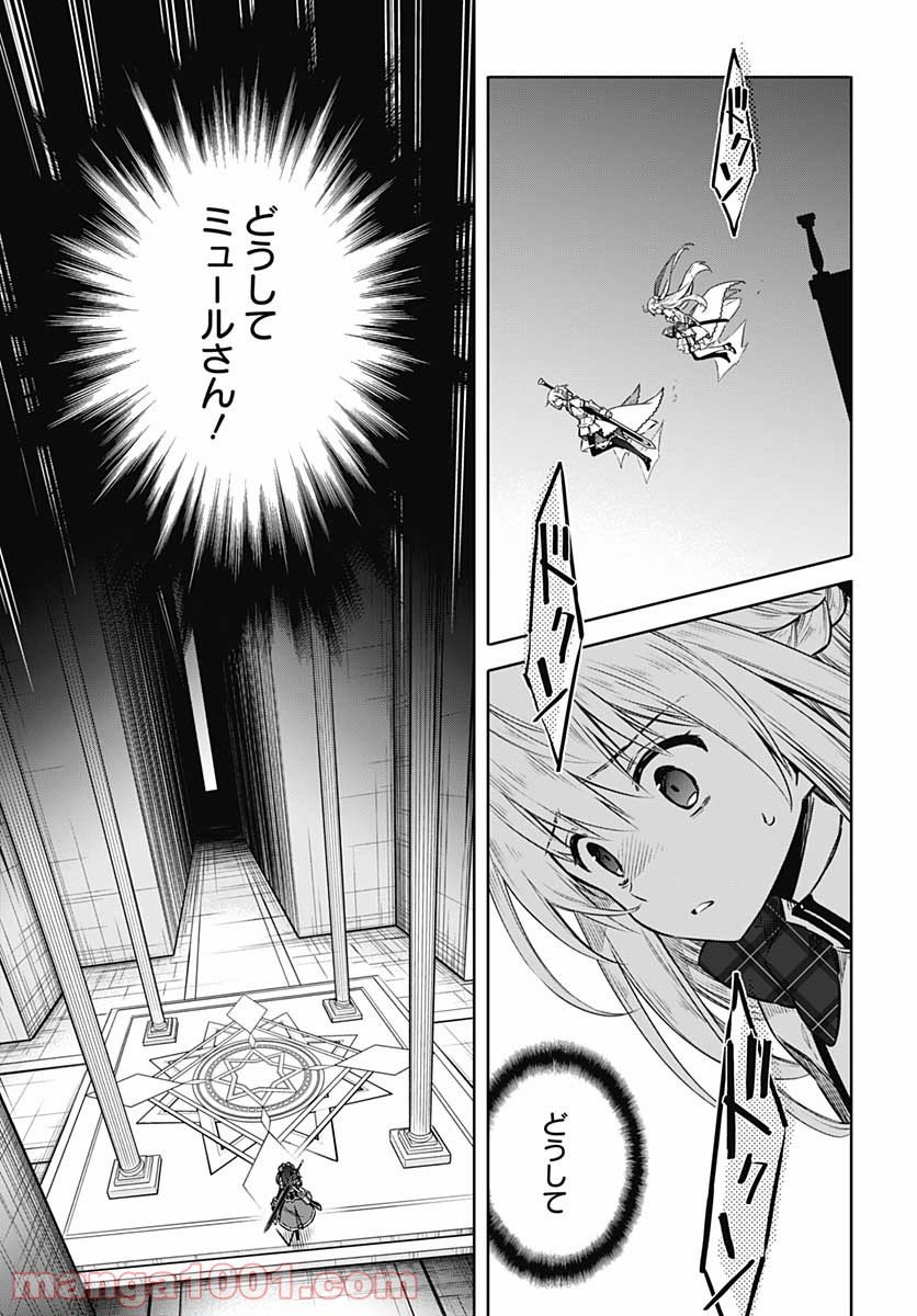 アサシンズプライド 第45.5話 - Trang 7