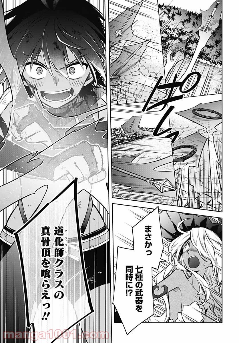 アサシンズプライド - 第50話 - Page 3