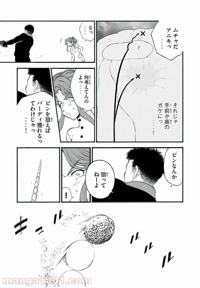 ダモクレスのゴルフ - 第14話 - Page 7