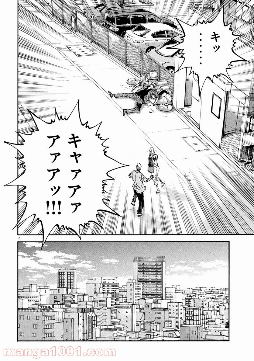 セブン☆スターJT - 第33話 - Page 4