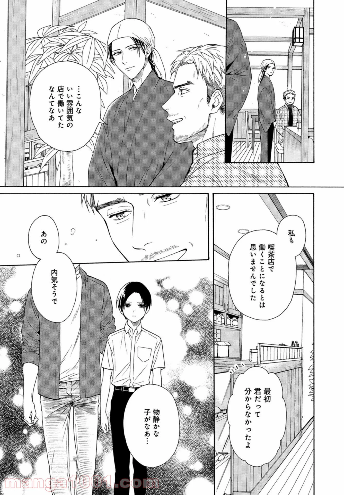 鹿楓堂よついろ日和 - 第44話 - Page 3