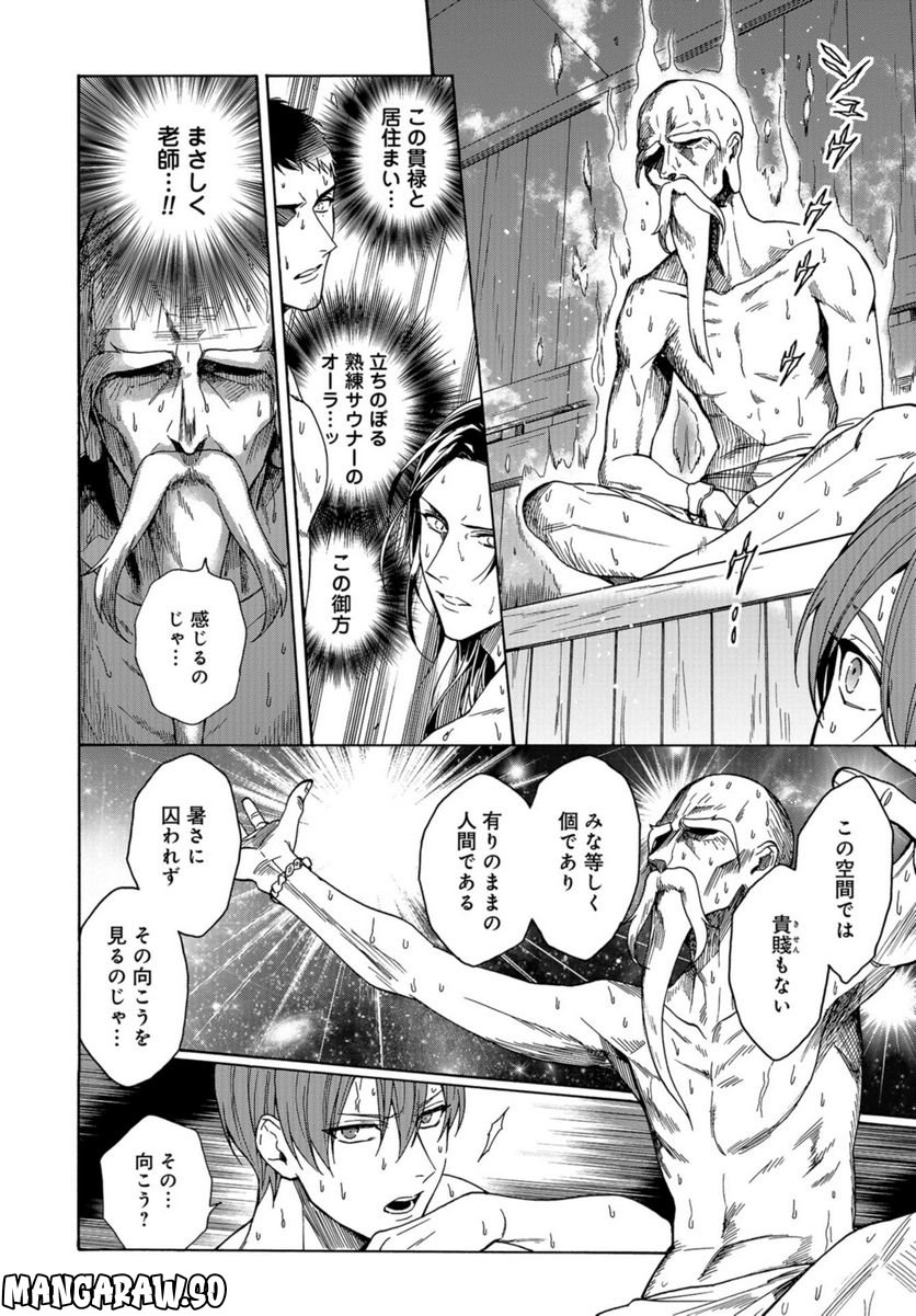 鹿楓堂よついろ日和 - 第90話 - Page 8