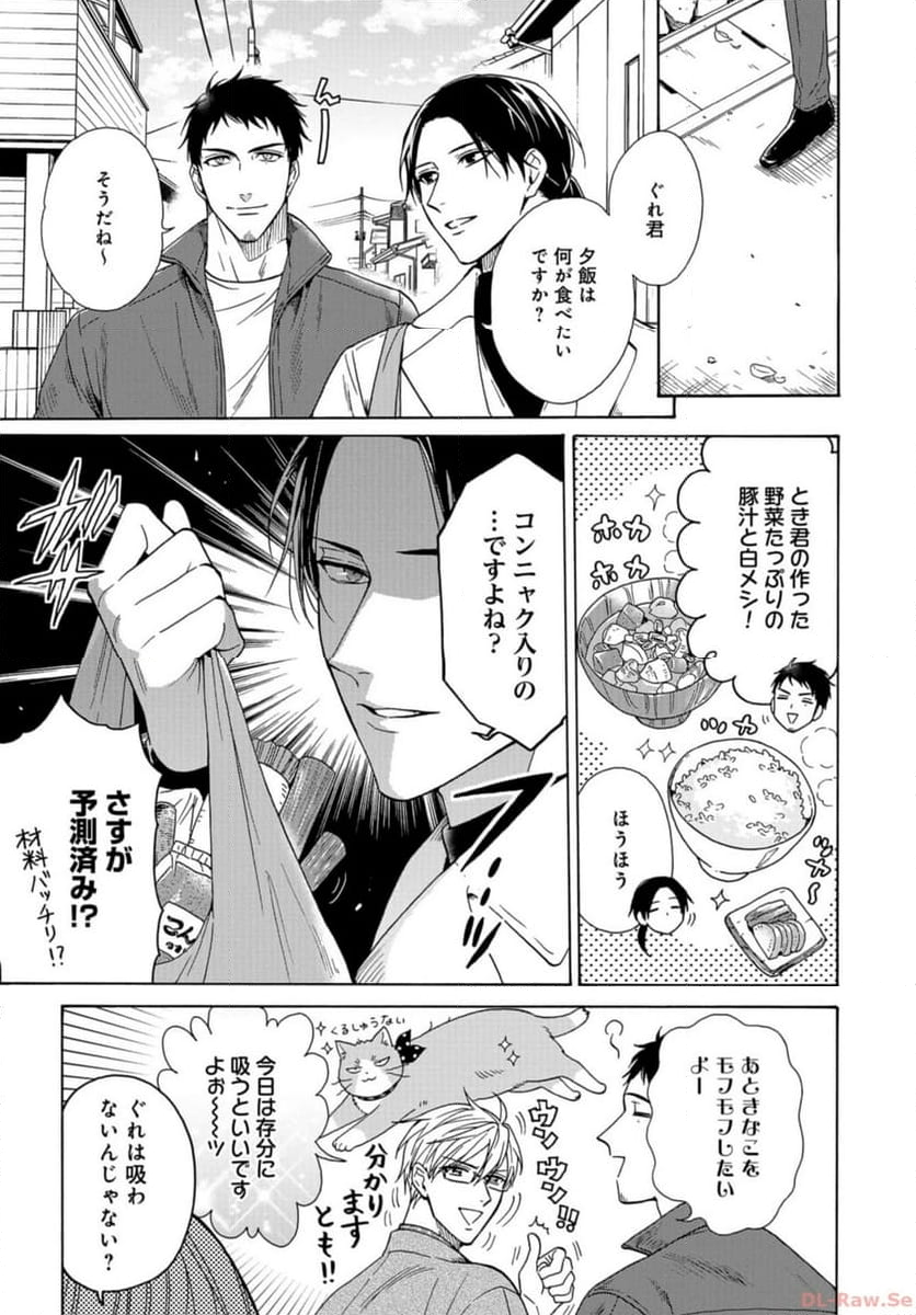 鹿楓堂よついろ日和 - 第102話 - Page 19