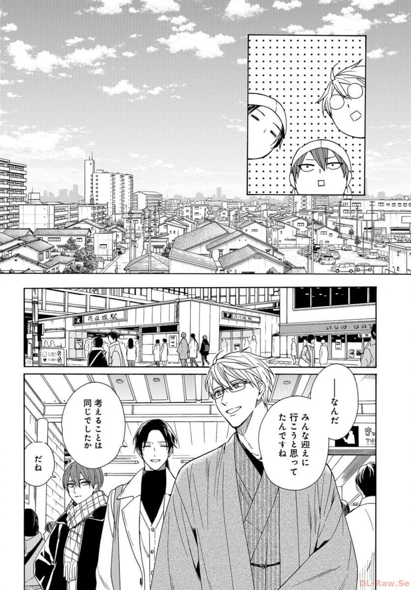 鹿楓堂よついろ日和 - 第102話 - Page 5