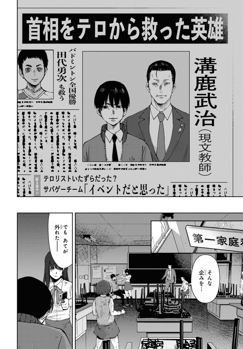 高校事変 第13.1話 - Trang 12