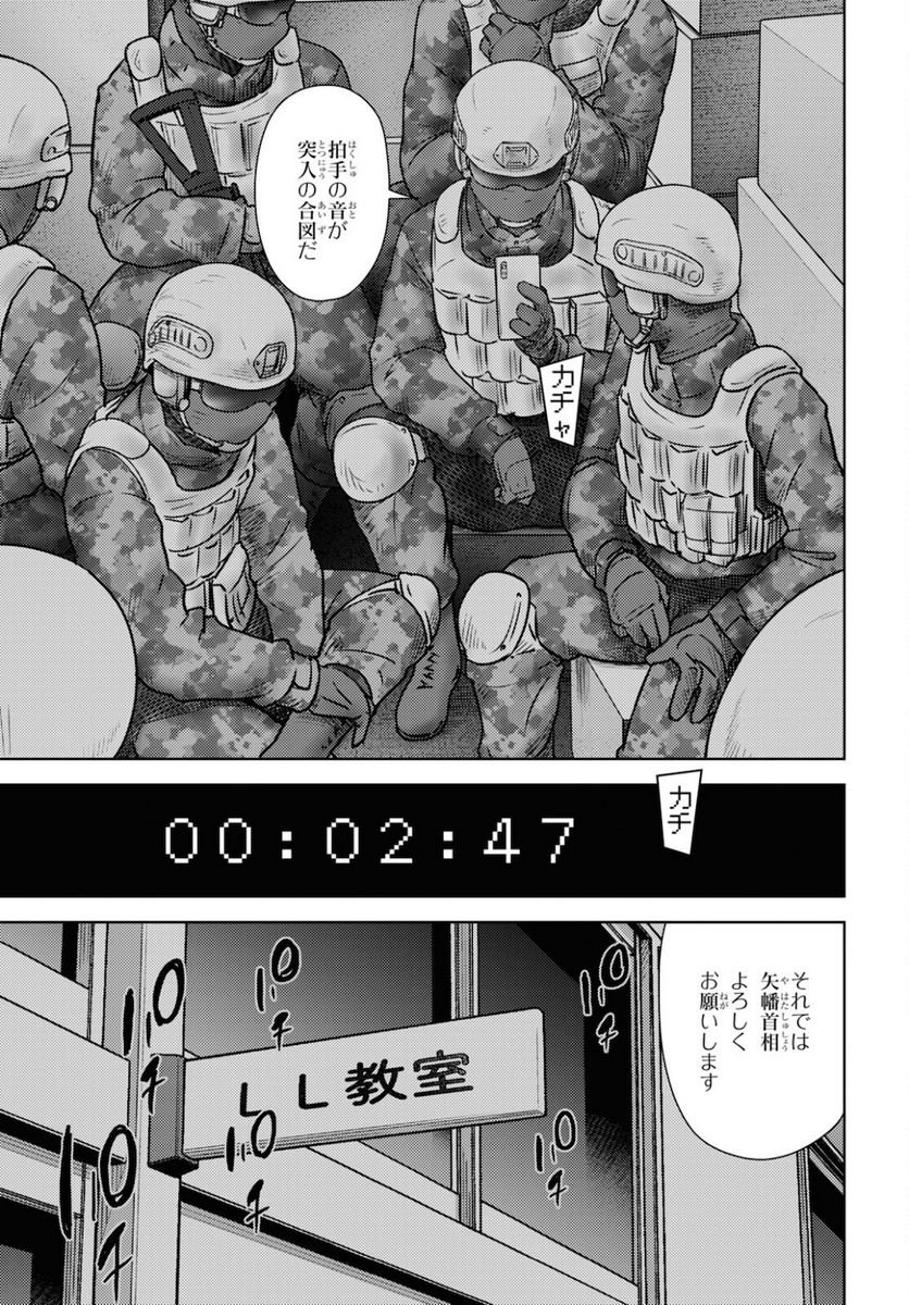 高校事変 第13.1話 - Trang 9