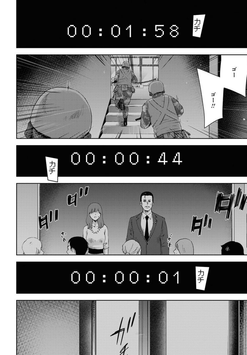 高校事変 第13.1話 - Trang 10