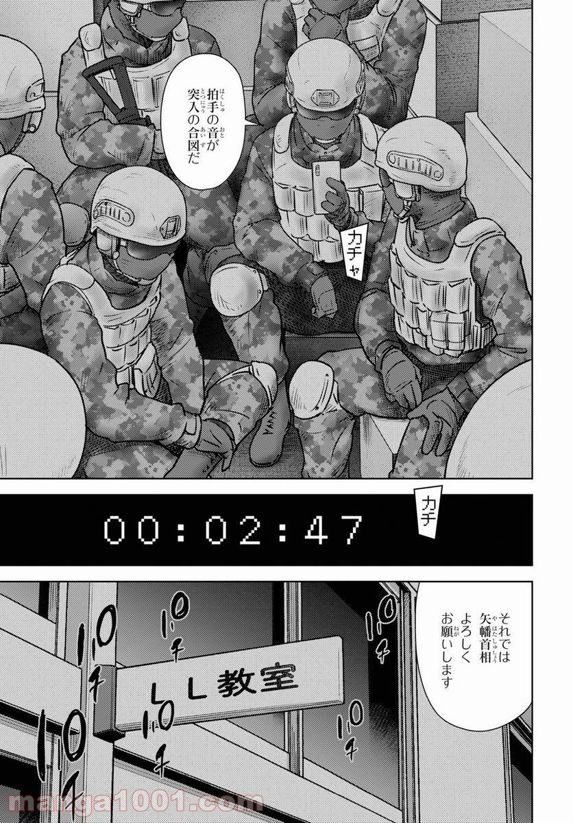 高校事変 第13.2話 - Trang 9