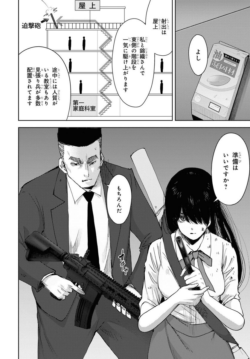 高校事変 第15.1話 - Trang 17