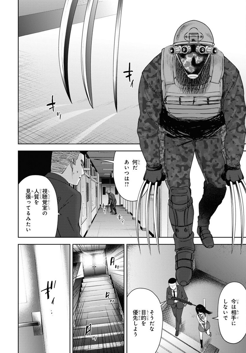 高校事変 第15.1話 - Trang 21