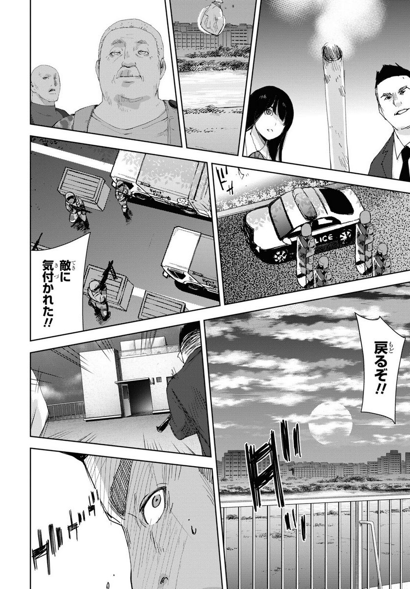 高校事変 第15.1話 - Trang 27