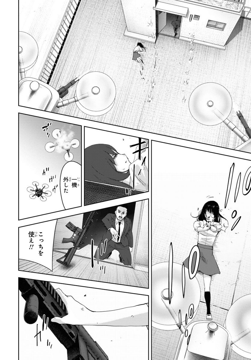 高校事変 第15.1話 - Trang 29