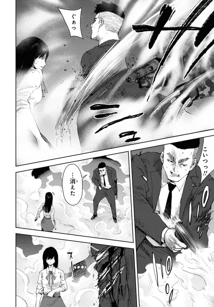 高校事変 第16.1話 - Trang 12