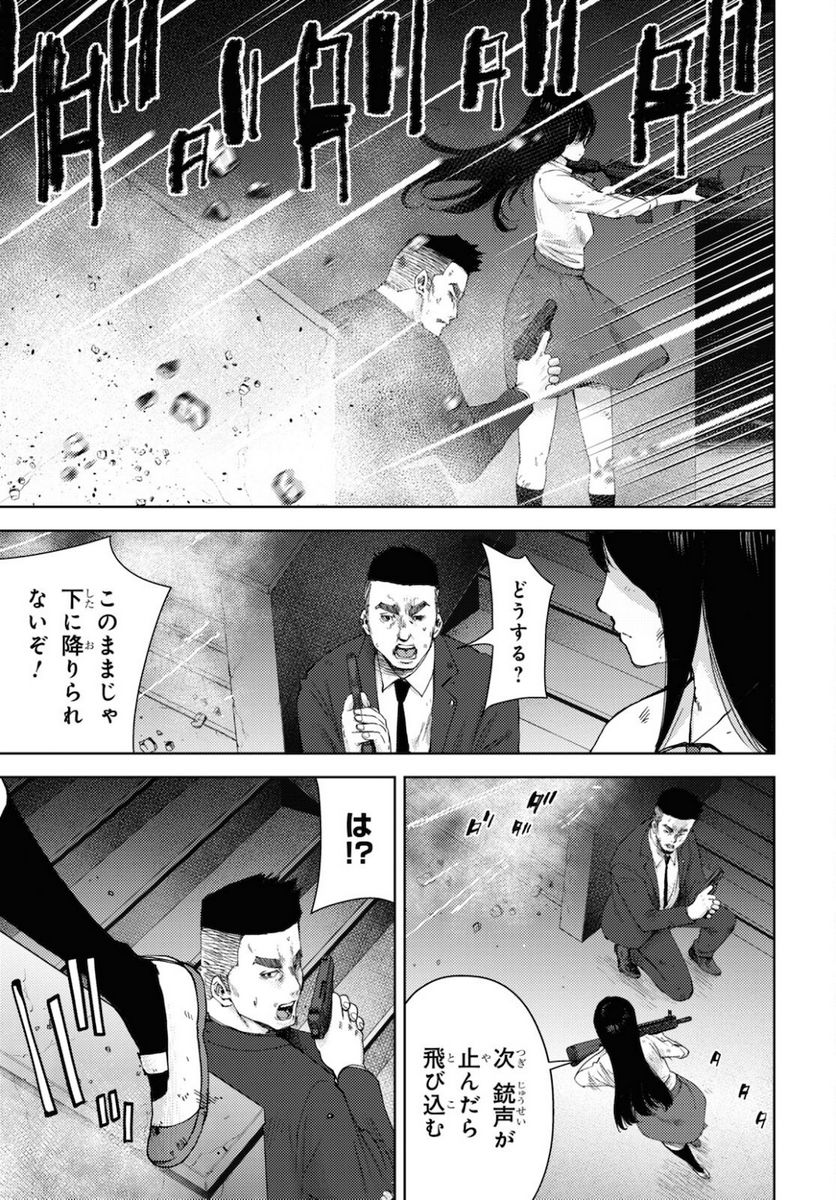 高校事変 第16.1話 - Trang 5