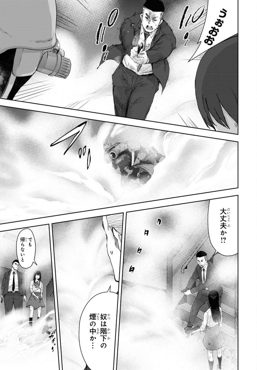 高校事変 第16.1話 - Trang 9