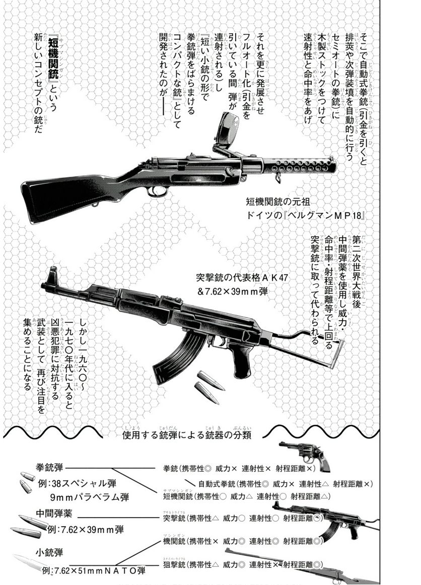 軍オタが魔法世界に転生したら、現代兵器で軍隊ハーレムを作っちゃいました!? - 第48話 - Page 9