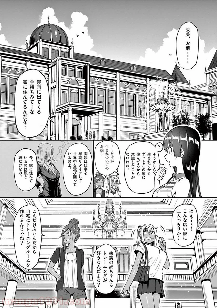 ダンベル何キロ持てる？ - 第11話 - Page 6