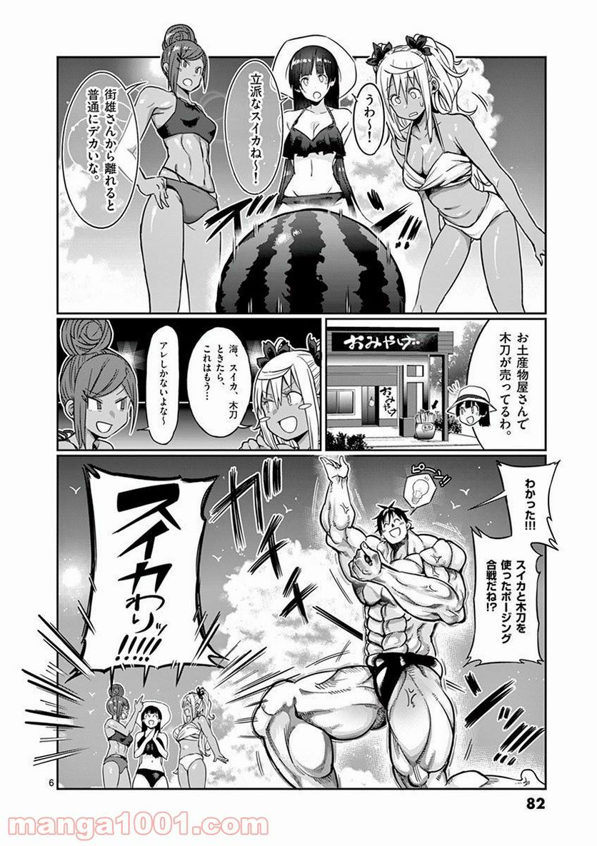 ダンベル何キロ持てる？ - 第53話 - Page 6