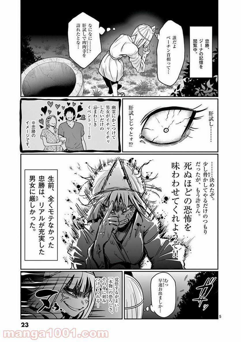 ダンベル何キロ持てる？ - 第58話 - Page 5