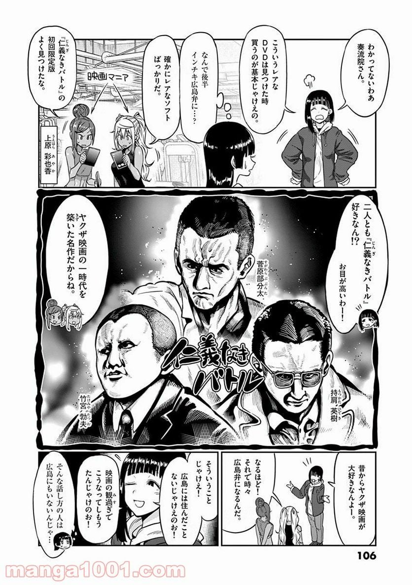 ダンベル何キロ持てる？ - 第63話 - Page 4