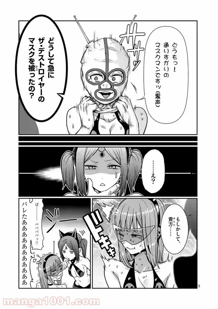 ダンベル何キロ持てる？ - 第83話 - Page 5