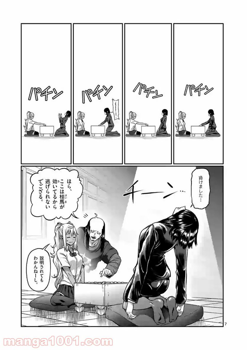 ダンベル何キロ持てる？ - 第92話 - Page 7