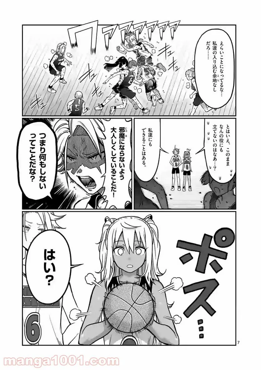 ダンベル何キロ持てる？ - 第96話 - Page 7