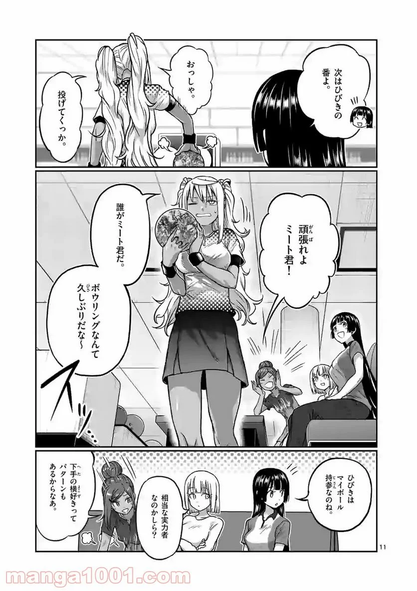 ダンベル何キロ持てる？ - 第119話 - Page 11