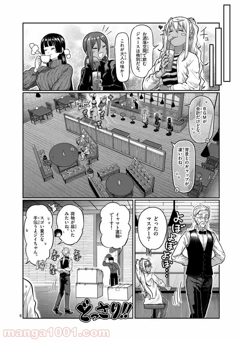 ダンベル何キロ持てる？ - 第122話 - Page 6