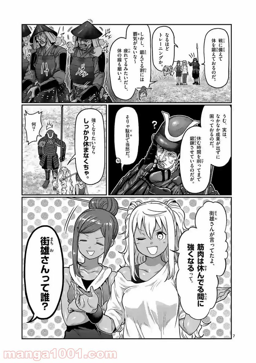 ダンベル何キロ持てる？ - 第124話 - Page 7