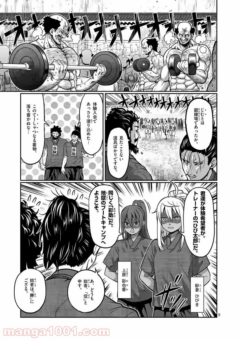 ダンベル何キロ持てる？ - 第126話 - Page 5