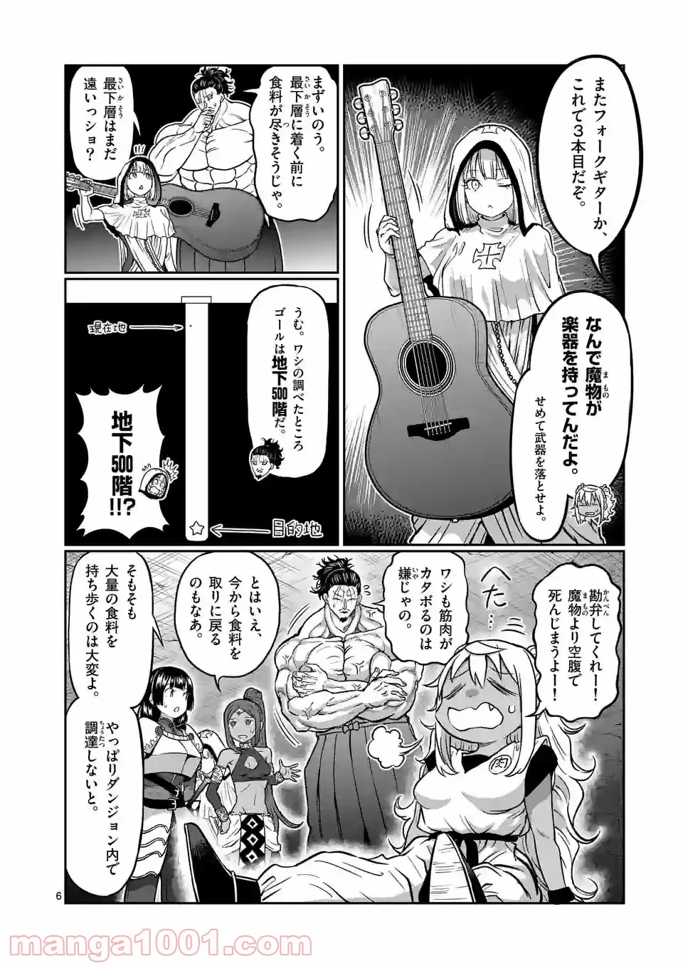 ダンベル何キロ持てる？ - 第142話 - Page 6