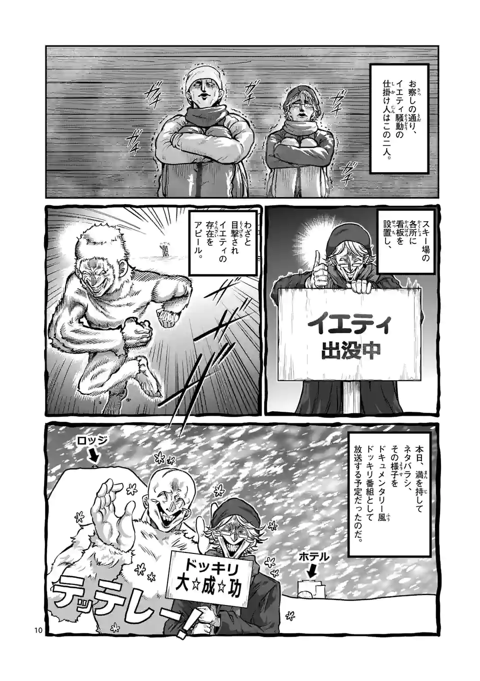 ダンベル何キロ持てる？ - 第157話 - Page 10