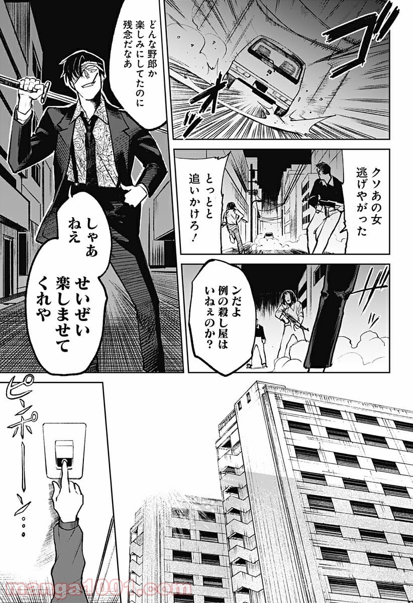 腹腹先生 - 第10話 - Page 5