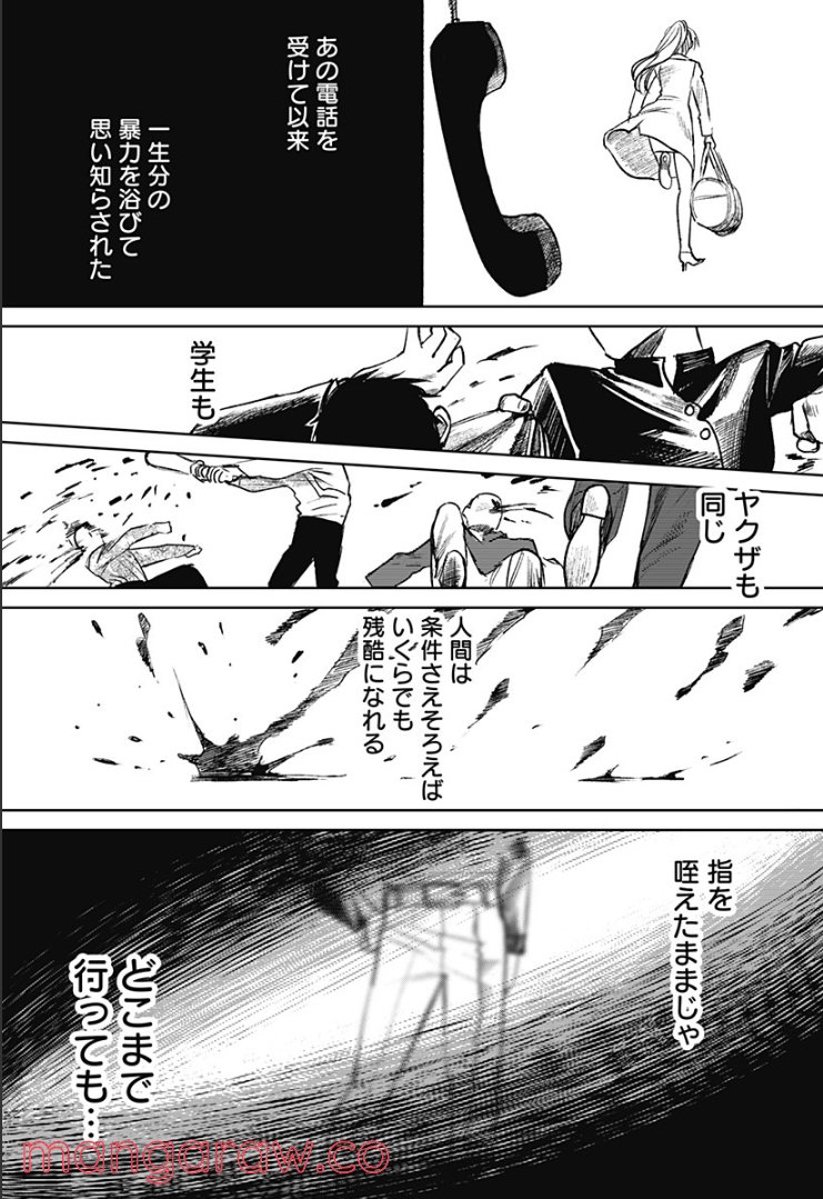 腹腹先生 - 第20話 - Page 1