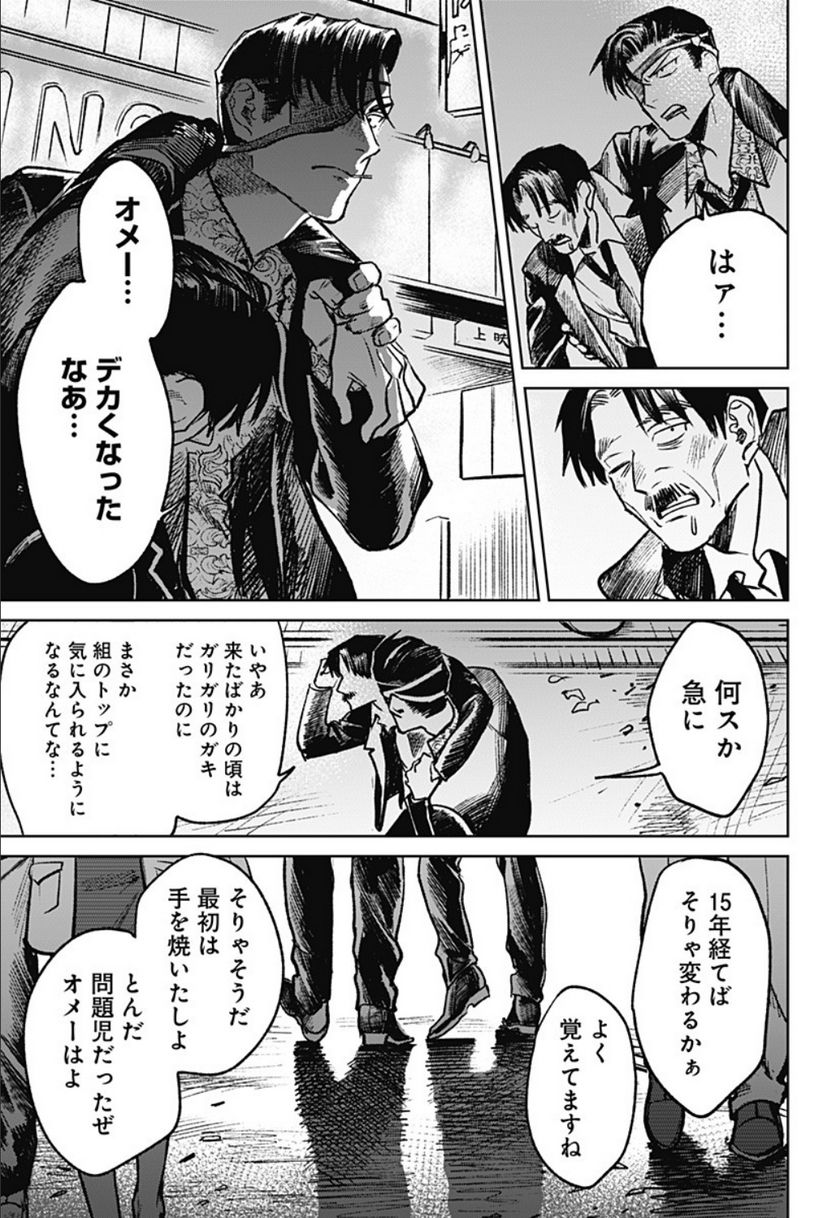 腹腹先生 - 第21話 - Page 19