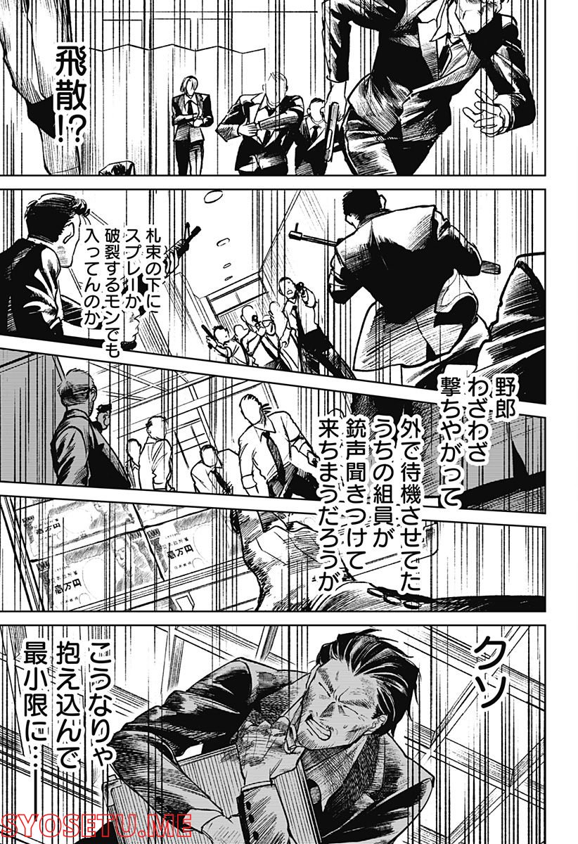 腹腹先生 - 第30話 - Page 17