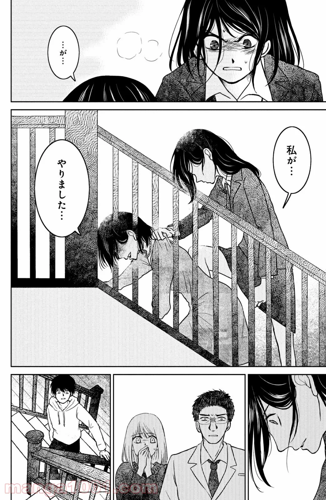 御手洗家、炎上する 第30.2話 - Trang 6