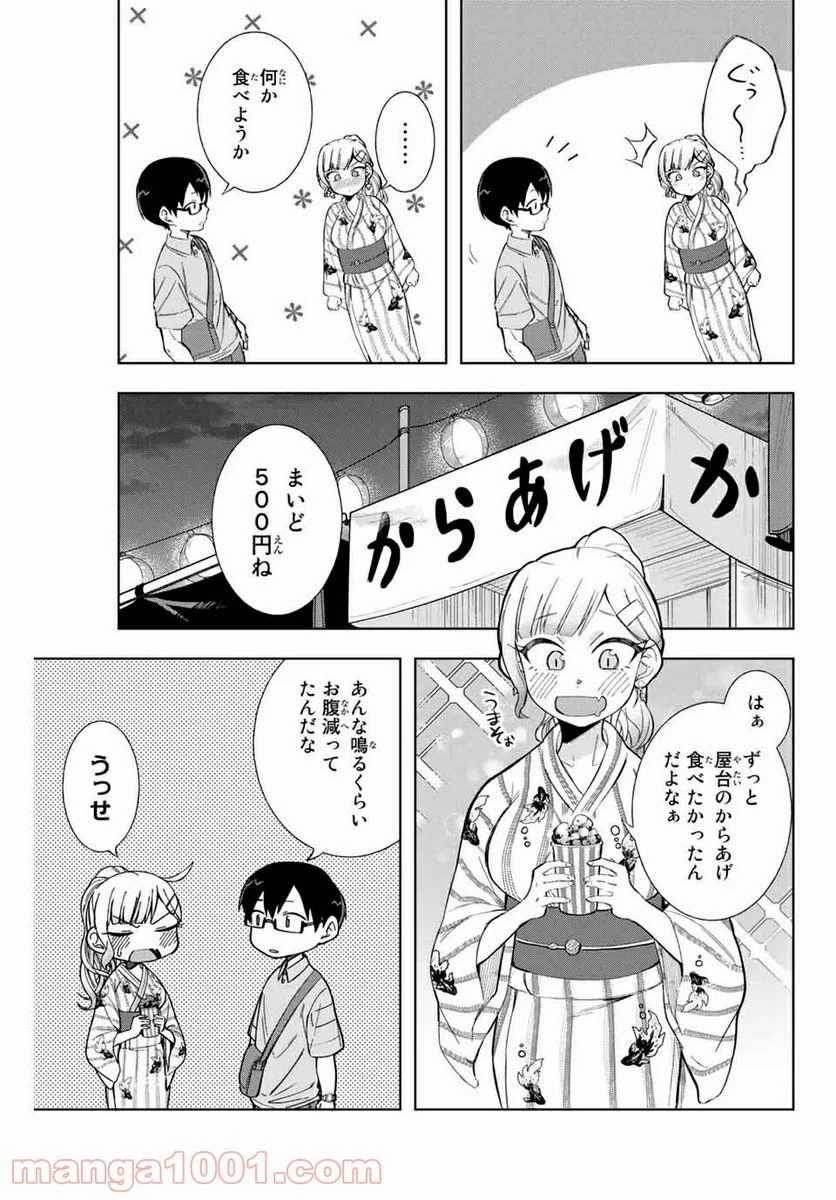 堂島くんは動じない - 第12話 - Page 3