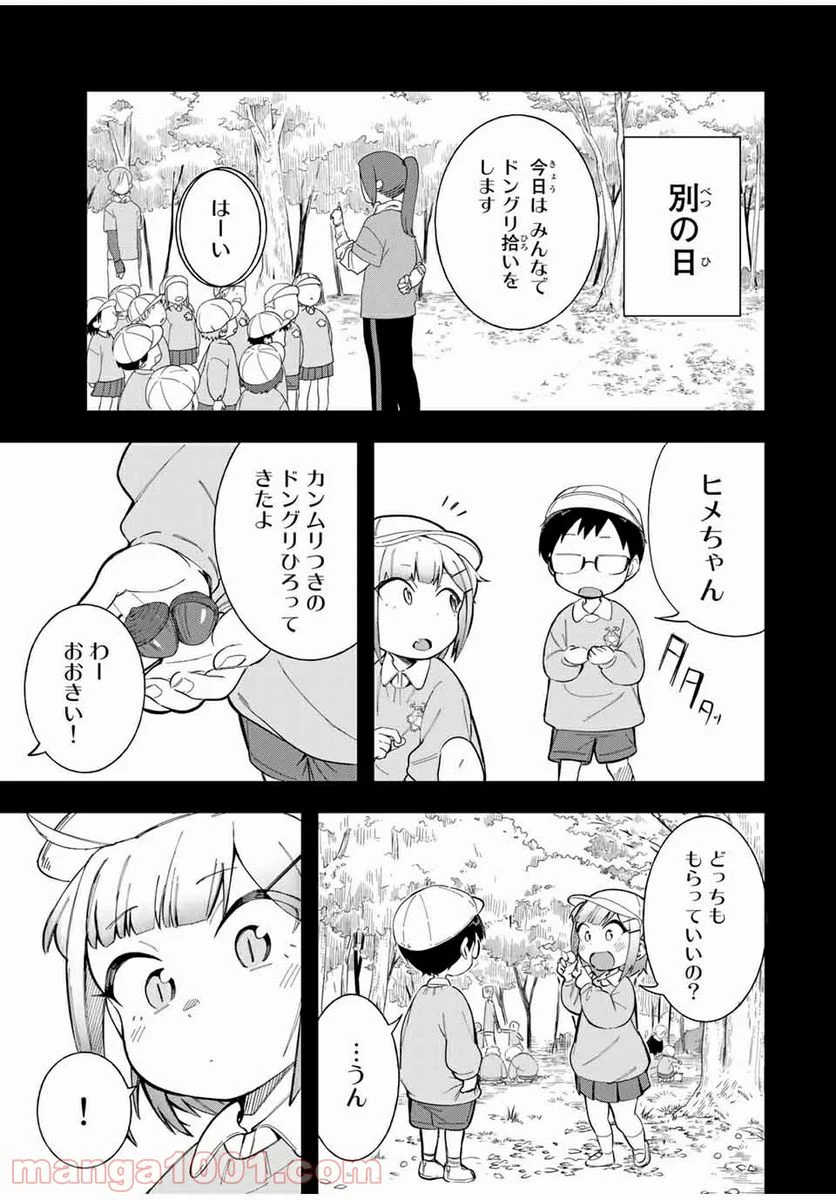 堂島くんは動じない - 第15話 - Page 7