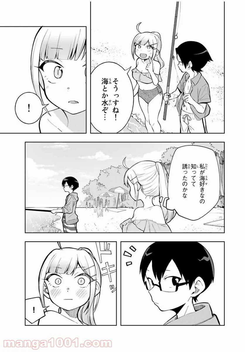 堂島くんは動じない - 第20話 - Page 3