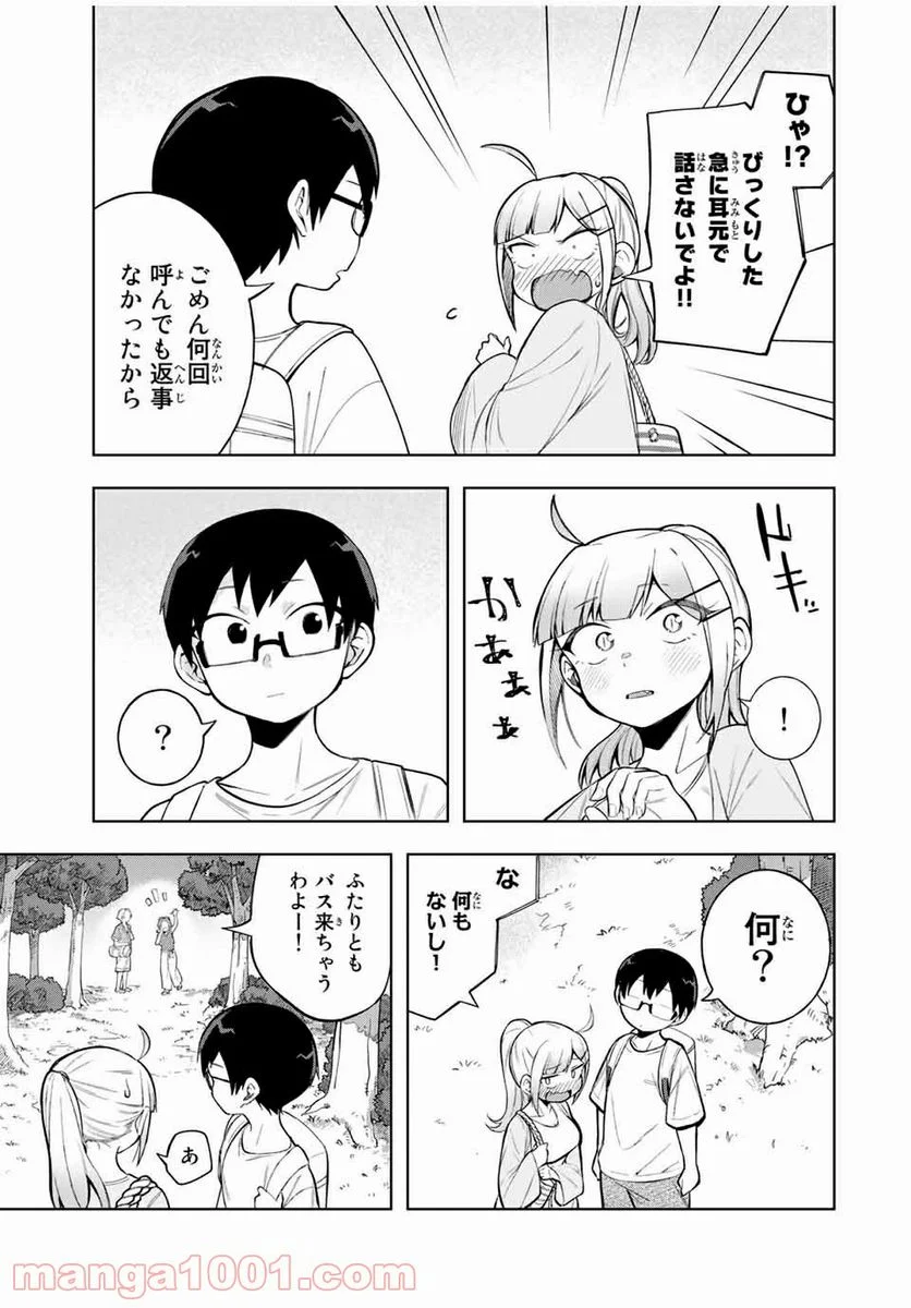 堂島くんは動じない - 第21話 - Page 3