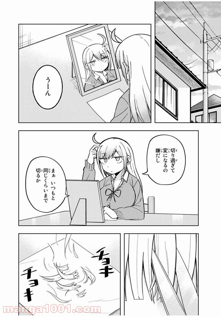 堂島くんは動じない - 第27話 - Page 6