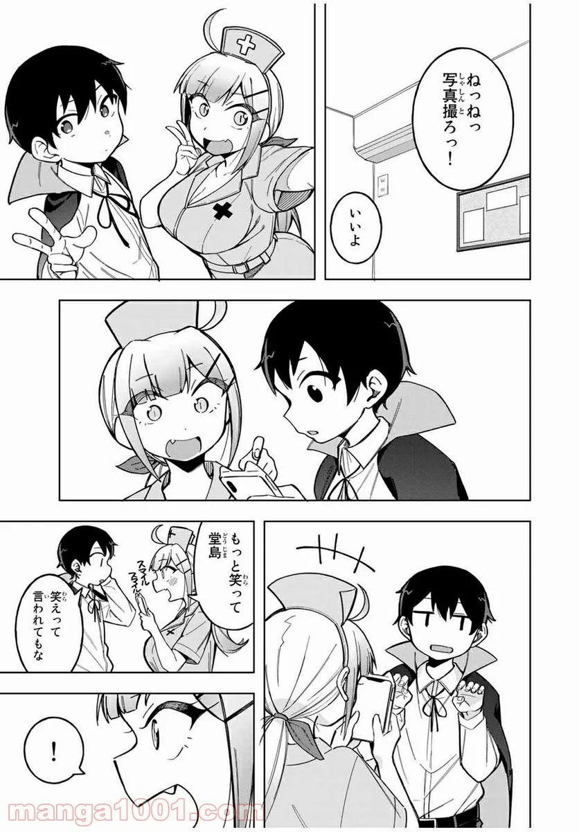 堂島くんは動じない - 第28話 - Page 13