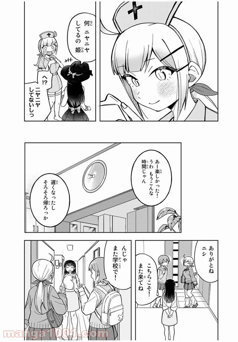 堂島くんは動じない - 第28話 - Page 3