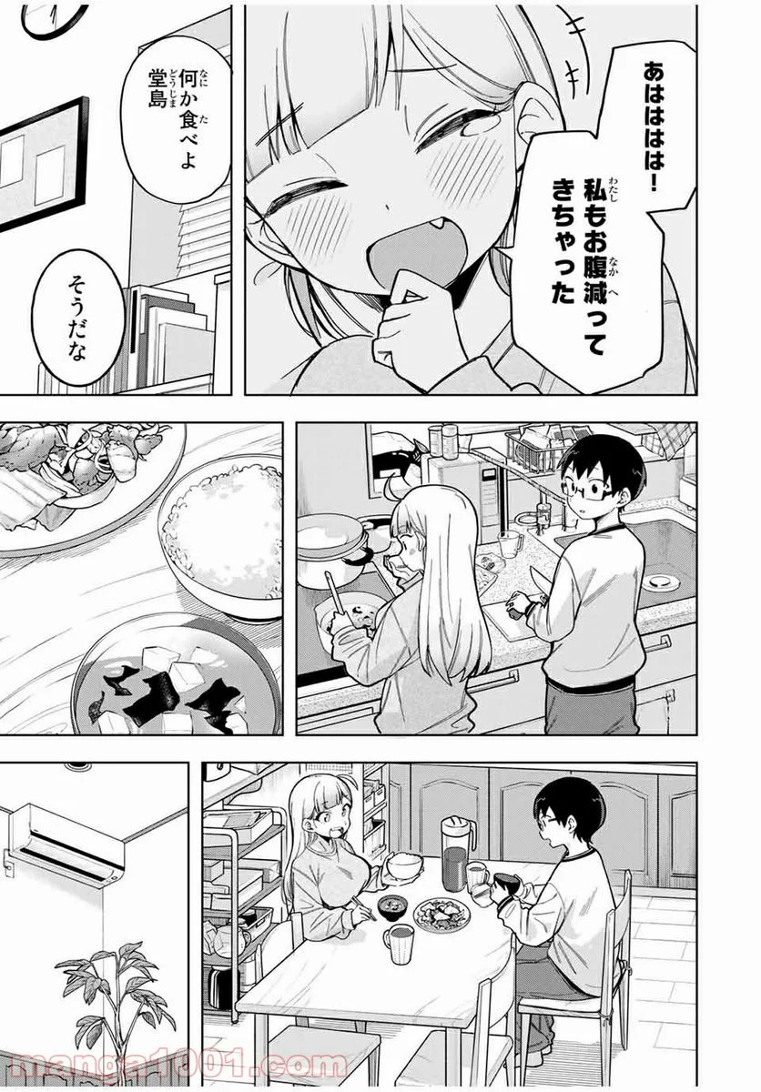 堂島くんは動じない - 第29話 - Page 17