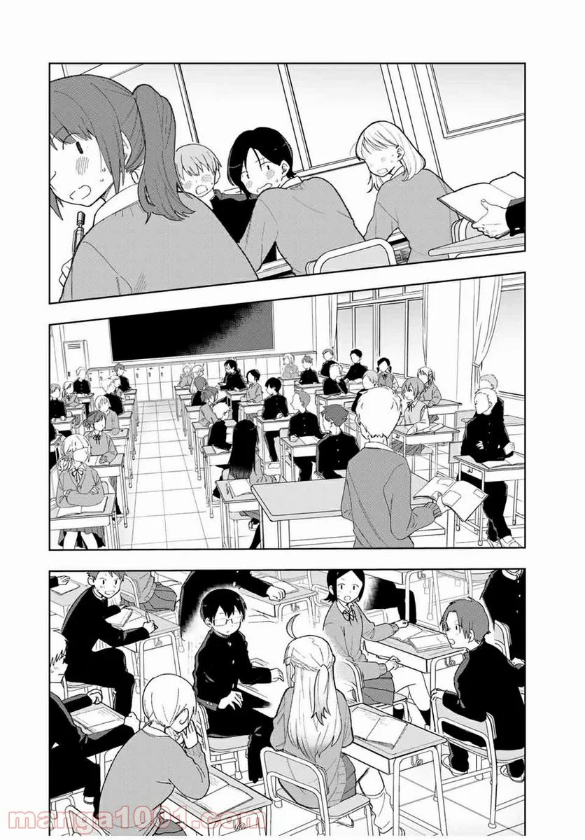 堂島くんは動じない - 第30話 - Page 14