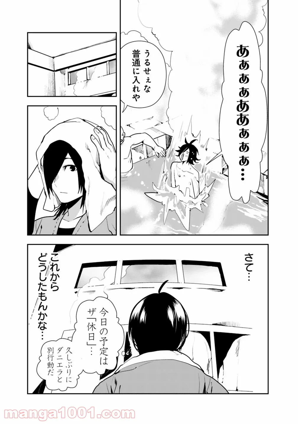 異世界に来た僕は器用貧乏で素早さ頼りな旅をする - 第9話 - Page 3