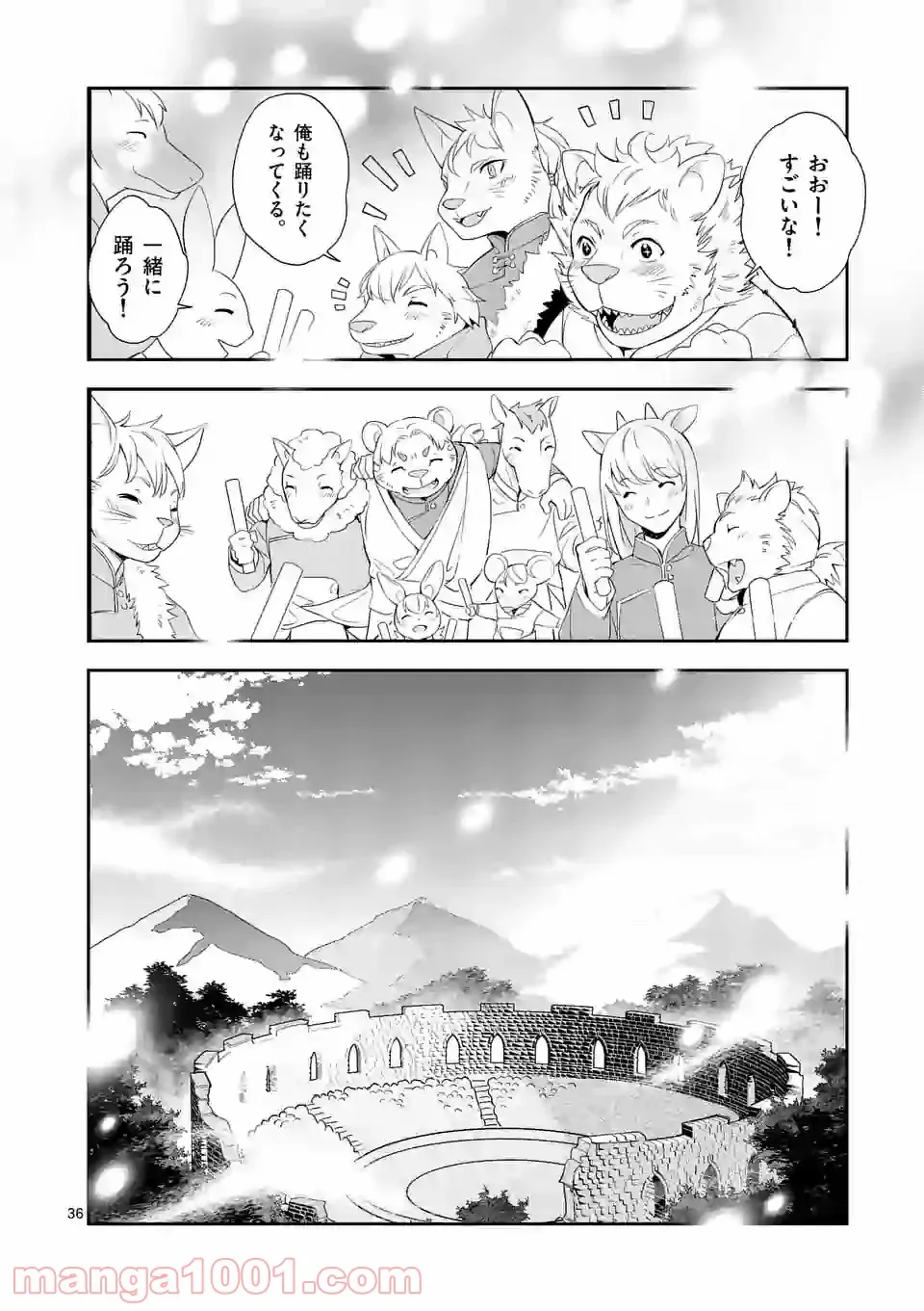 異世界に来た僕は器用貧乏で素早さ頼りな旅をする - 第15話 - Page 17