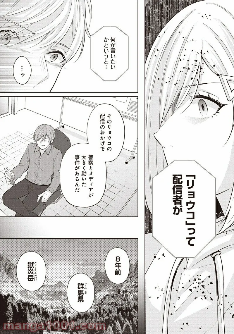 異世界に来た僕は器用貧乏で素早さ頼りな旅をする - 第24話 - Page 18